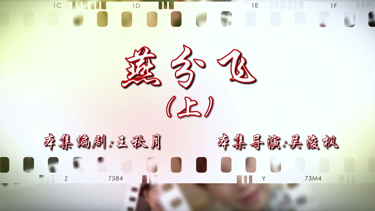 七十二家房客 — Épisode 59