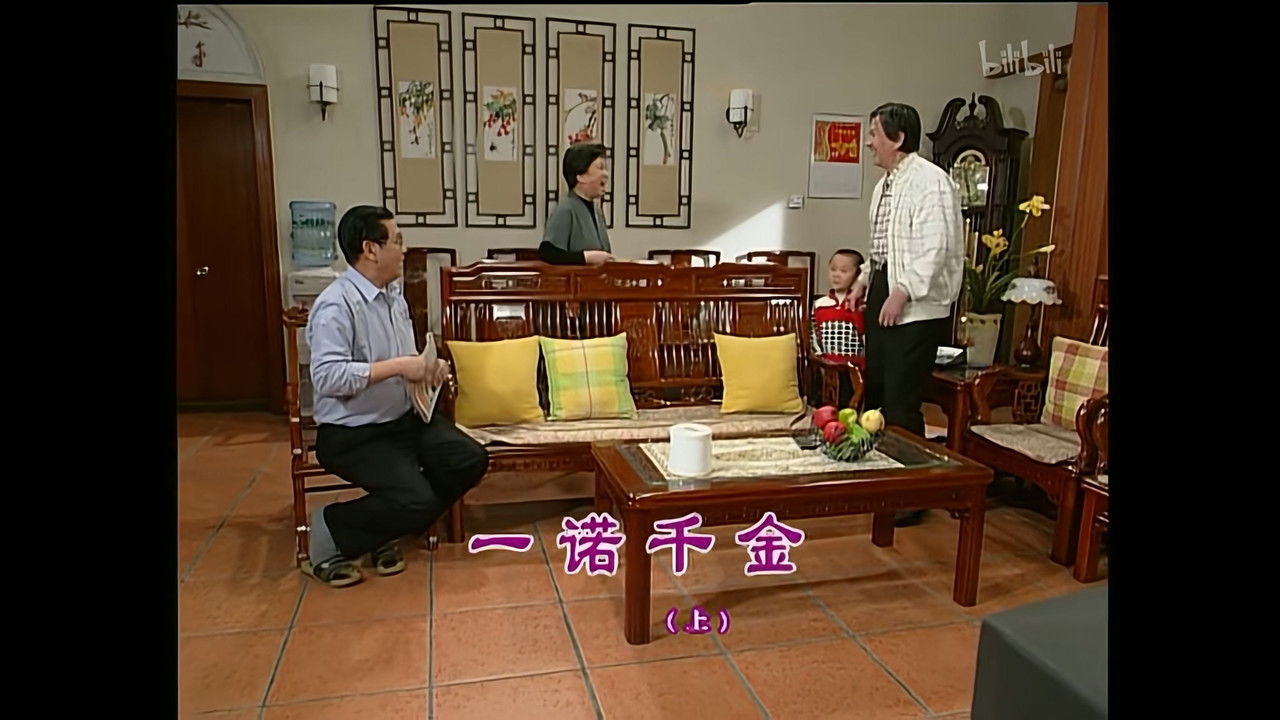 外来媳妇本地郎 — Épisode 841