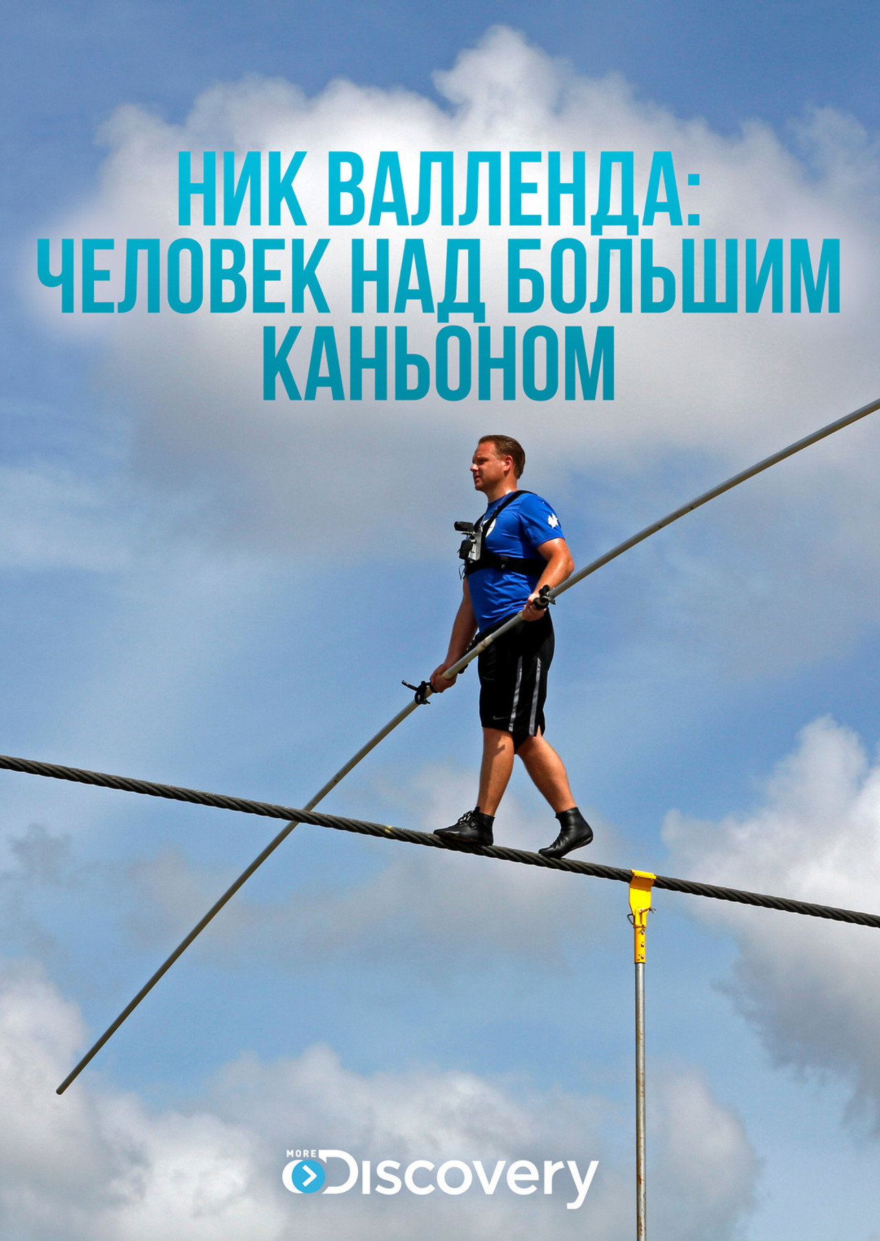 Skywire Live with Nik Wallenda Backdrop