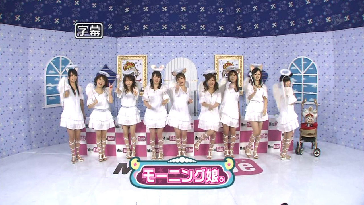 ハロモニ@ — Épisode 54