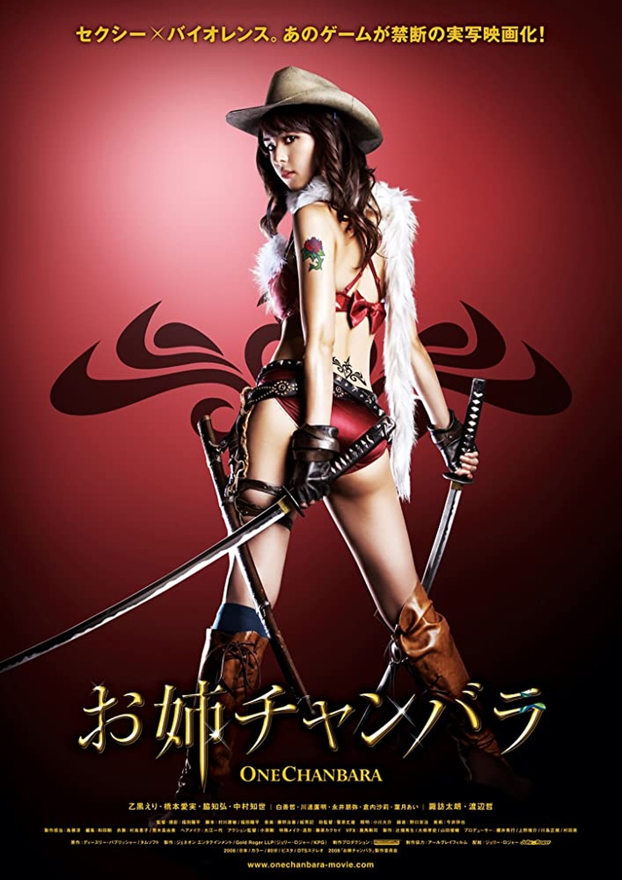 Onechanbara poster