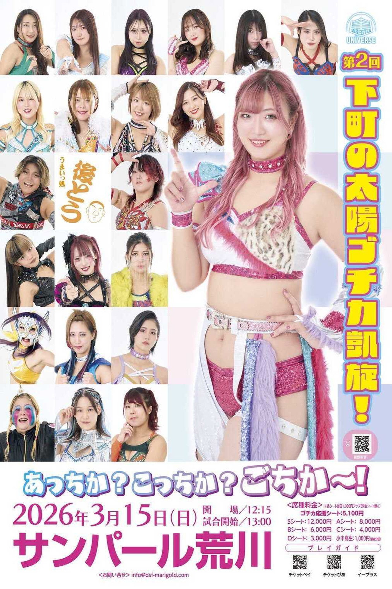 Marigold Spring Victory Series 2026 ~ Day 3: Chika Goto Homecoming
