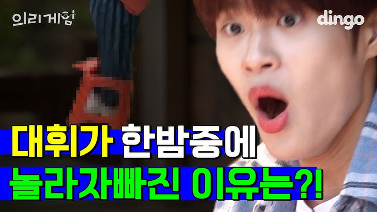 AB6IX Dingo: Loyalty Games — Épisode 6