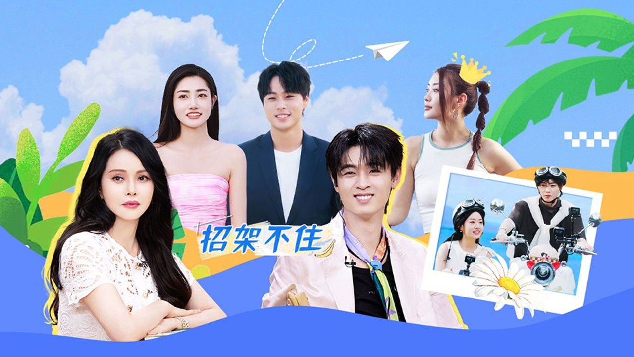 我们恋爱吧 — Épisode 1