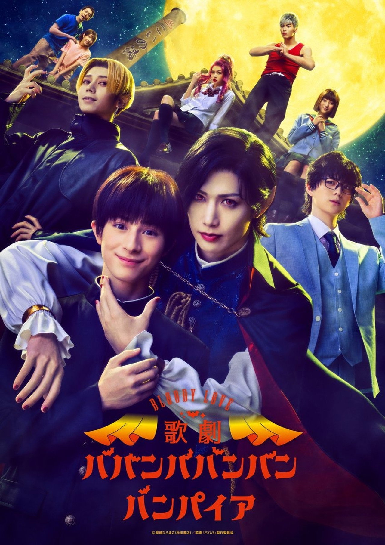 Bloody Love Kageki Baban Baban Ban Vampire