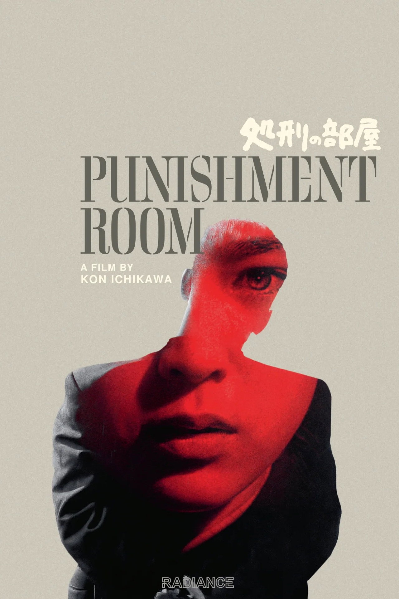 Punishment Room poster