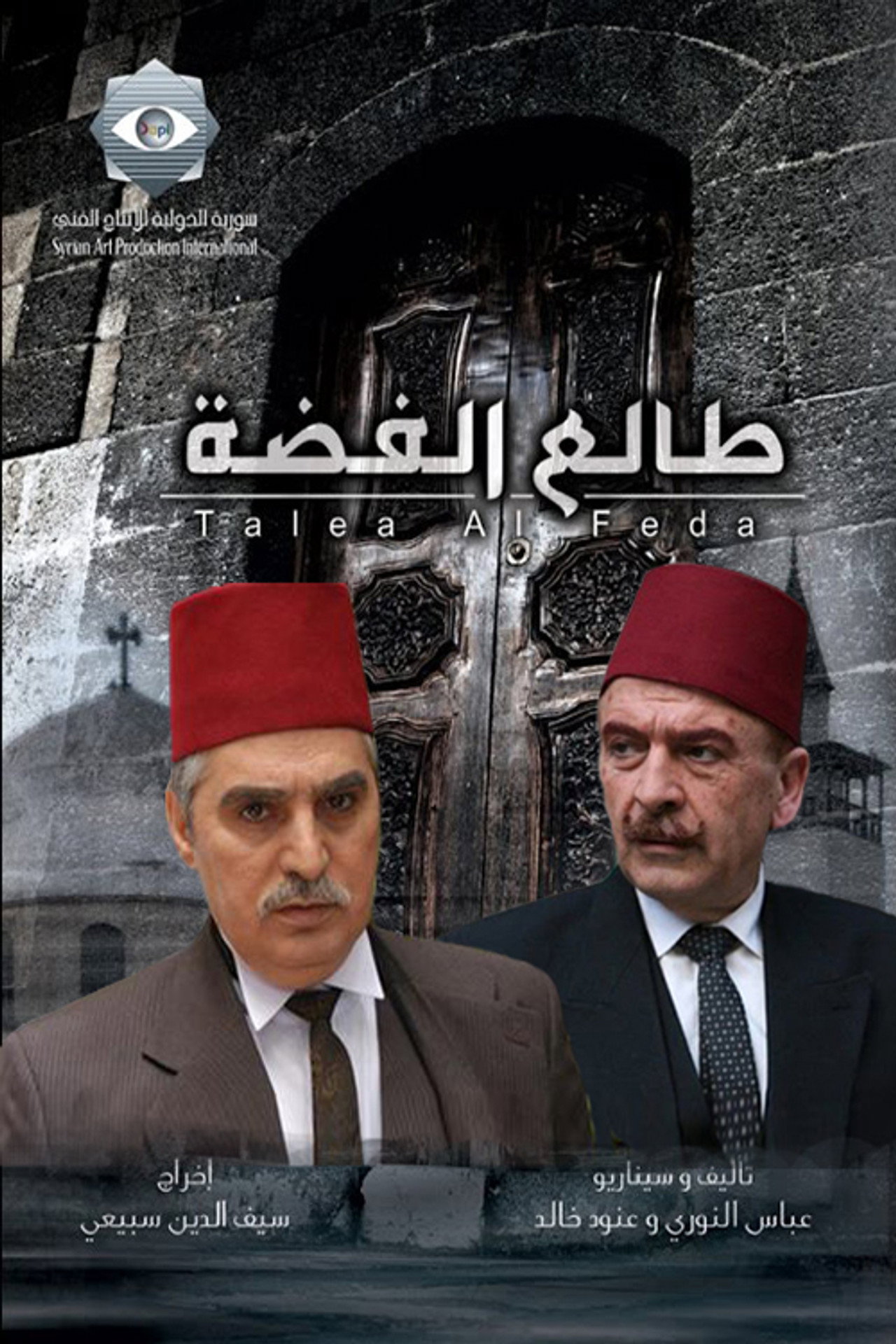 Talea Al Feda