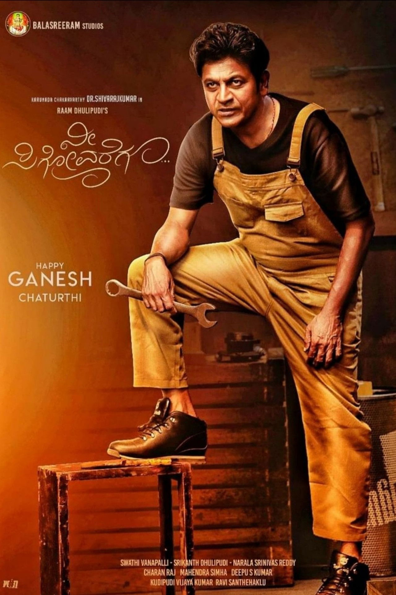 Nee Siguvaregu Backdrop