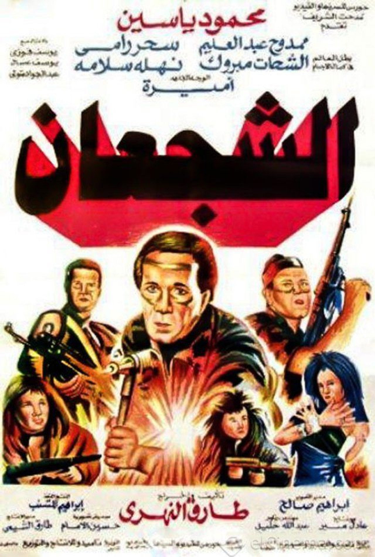 The Valiants