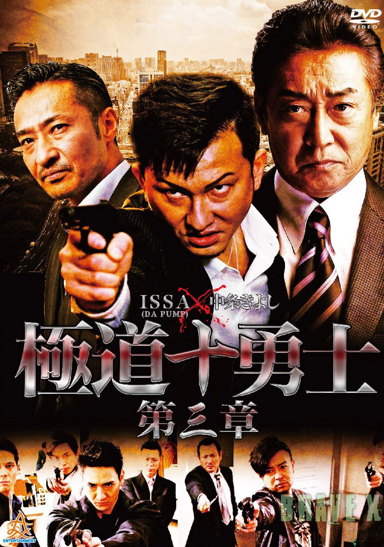 Ten Warriors of the Underworld: Chapter 3 Backdrop