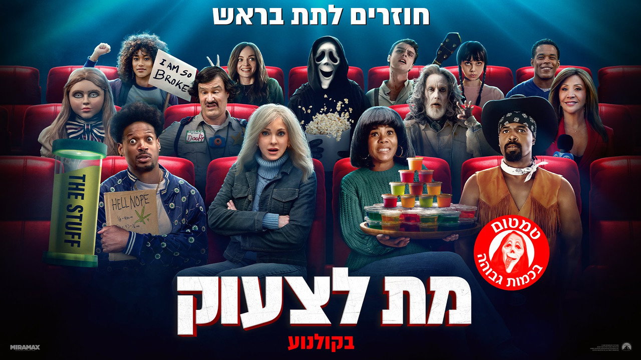 Movie Image
