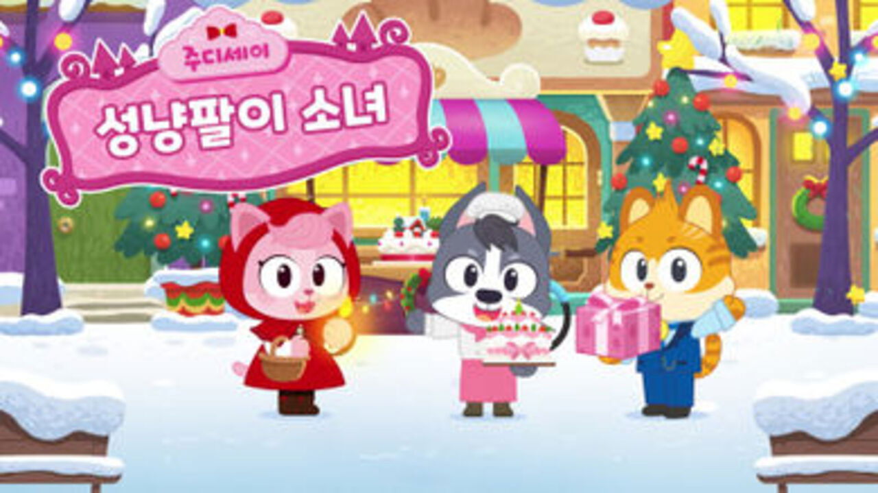 주디세이 — Épisode 5