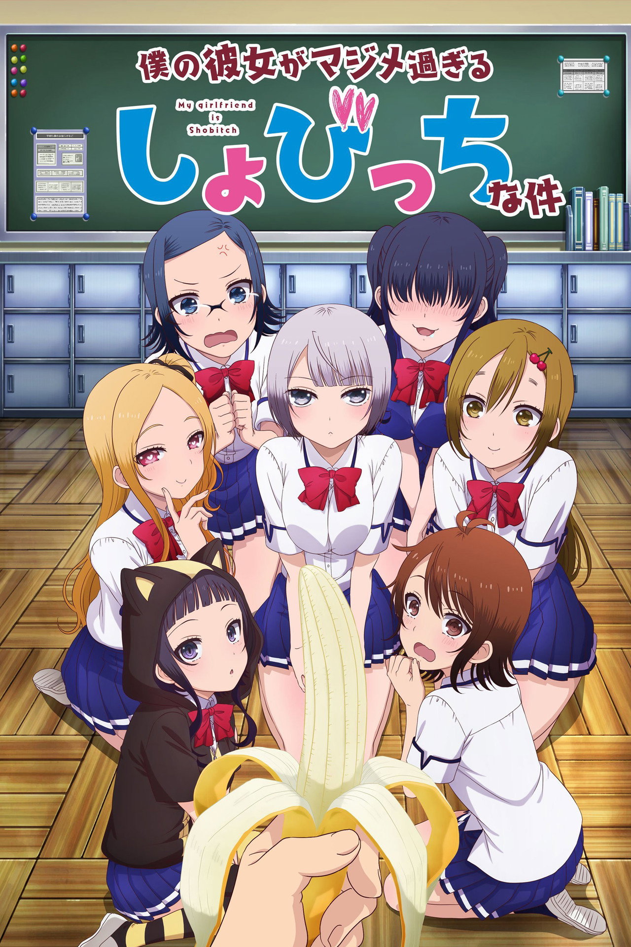 My Girlfriend Is Shobitch Poster