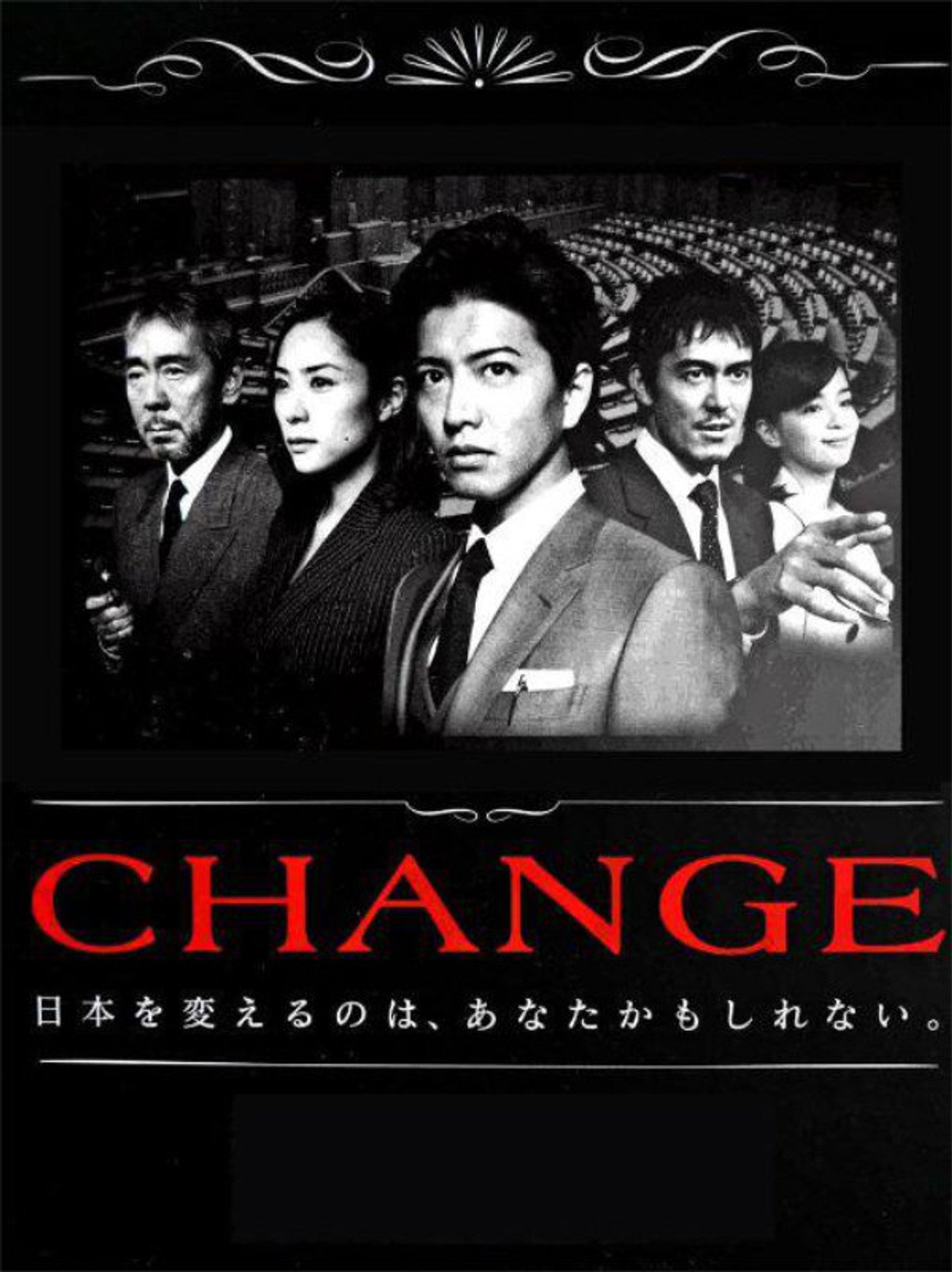 CHANGE