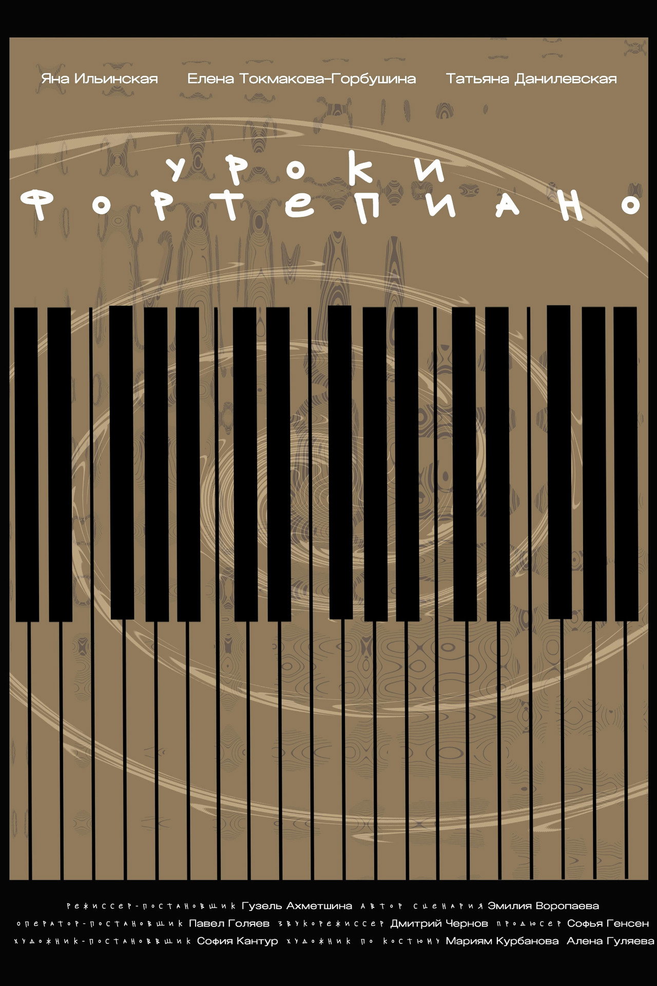 Piano Lessons