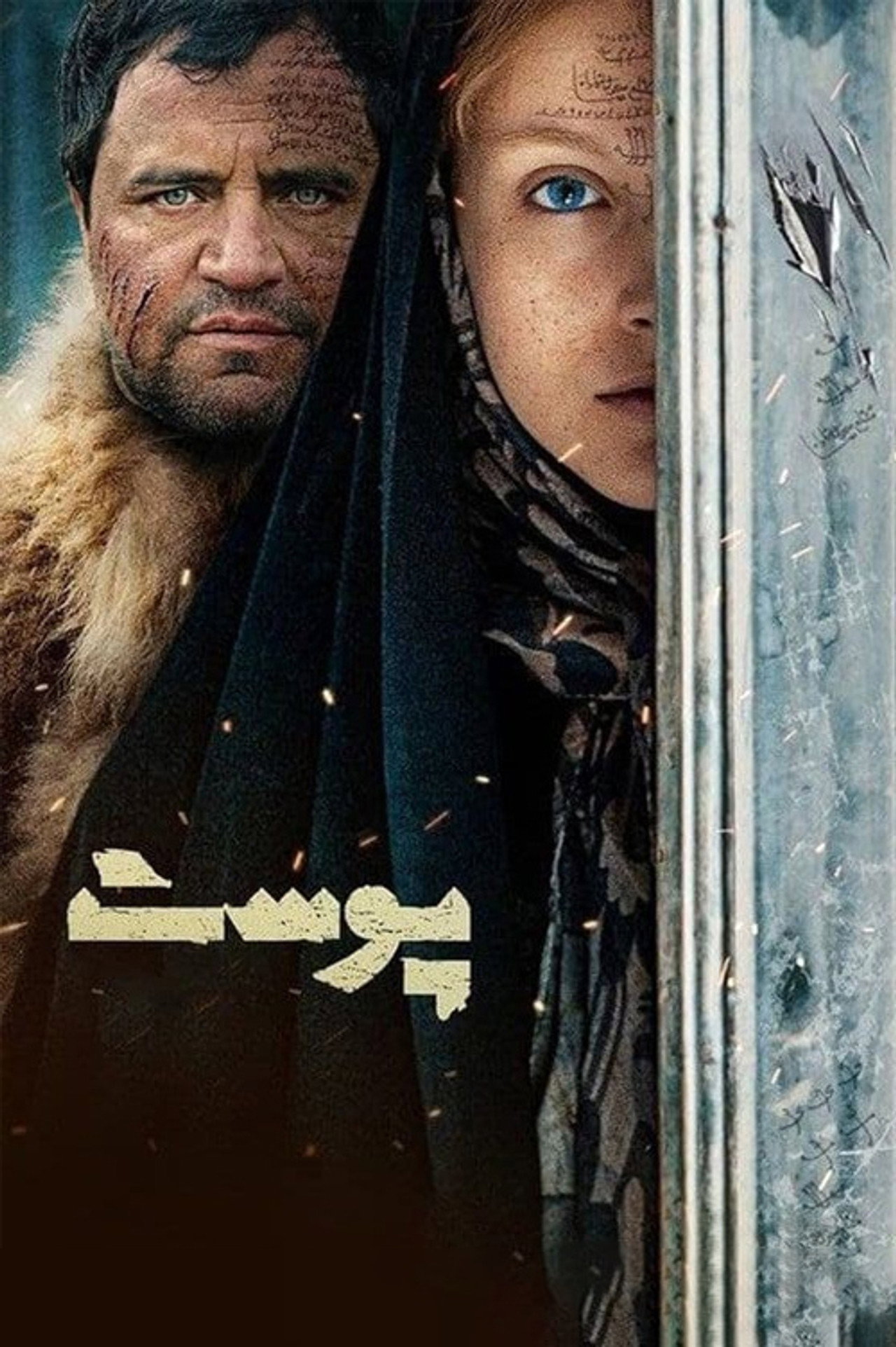 پوست filmaffisch
