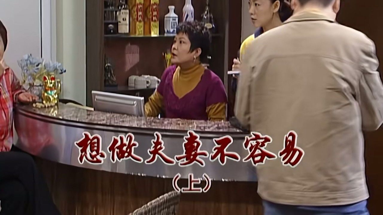 外来媳妇本地郎 — Épisode 2304