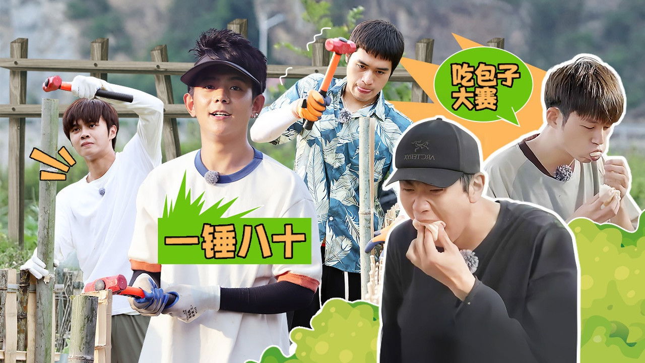 岛屿少年 — Épisode 34