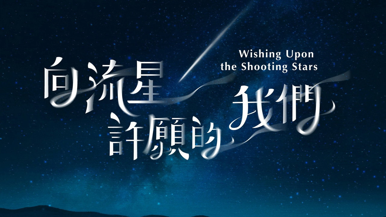 Hướng Về Sao Băng Cầu Nguyện - Backdrop 19