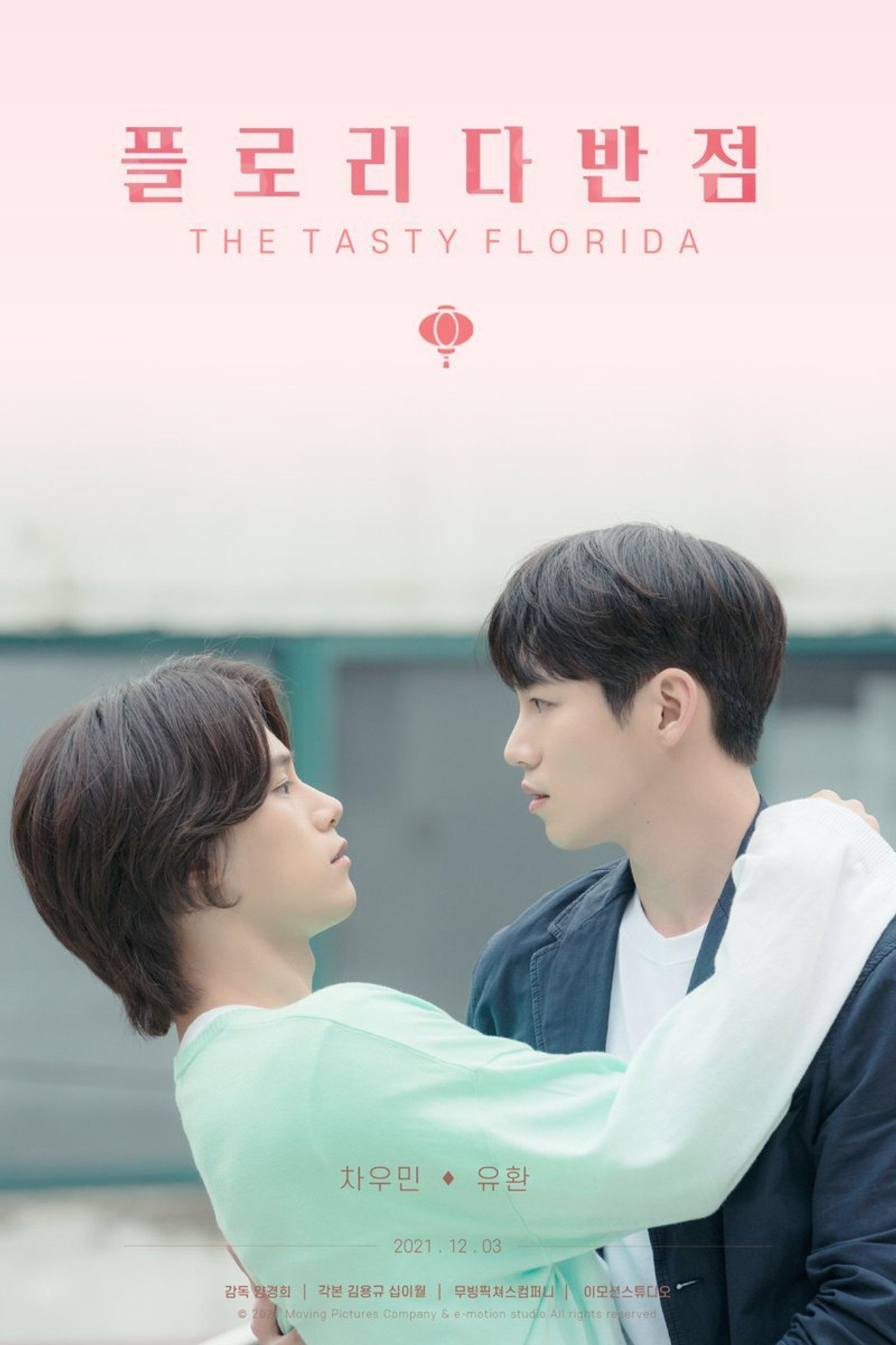 플로리다반점 filmaffisch