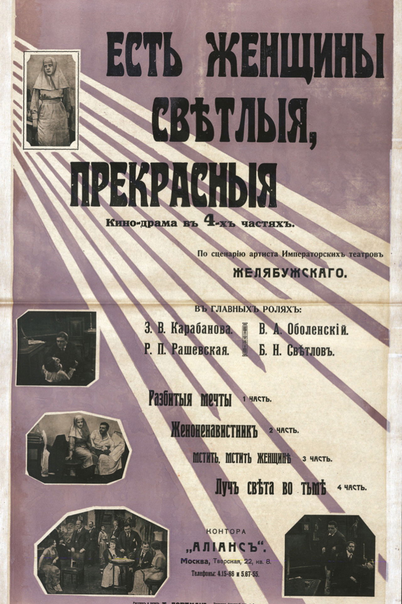 Yet There Are Women Who Are Bright and Beautiful… Backdrop