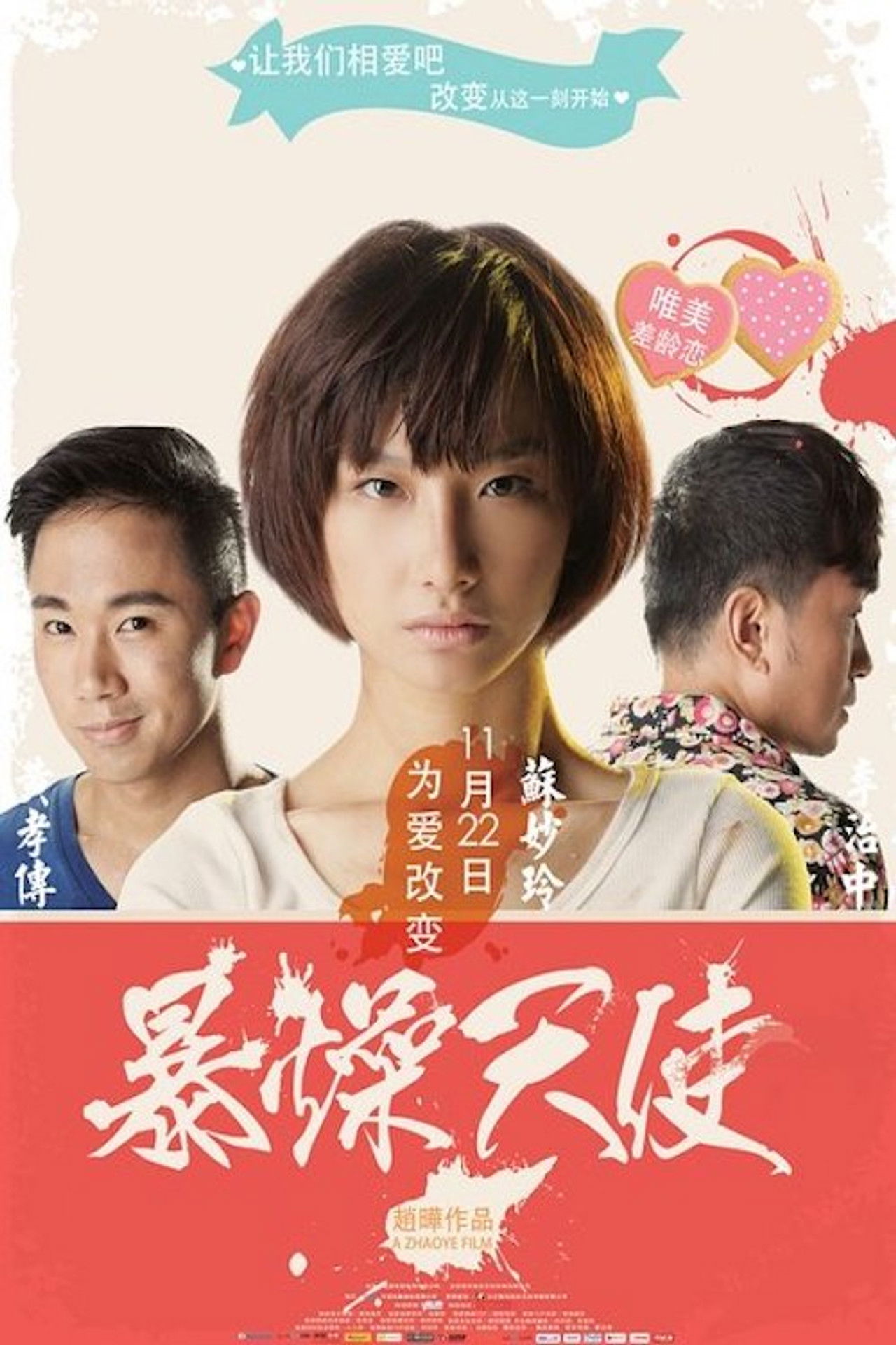 An Irascible Angel Backdrop