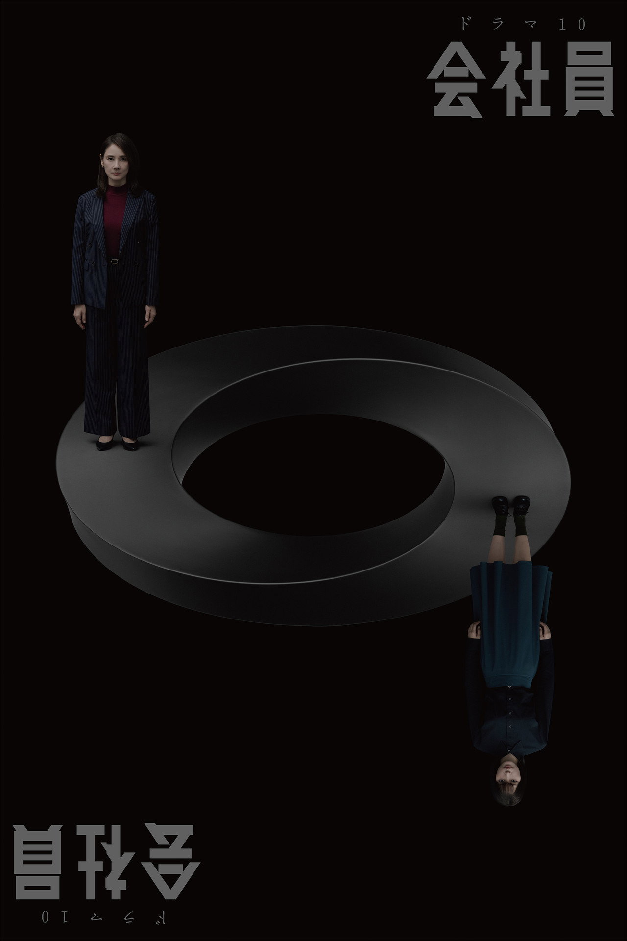 会社員