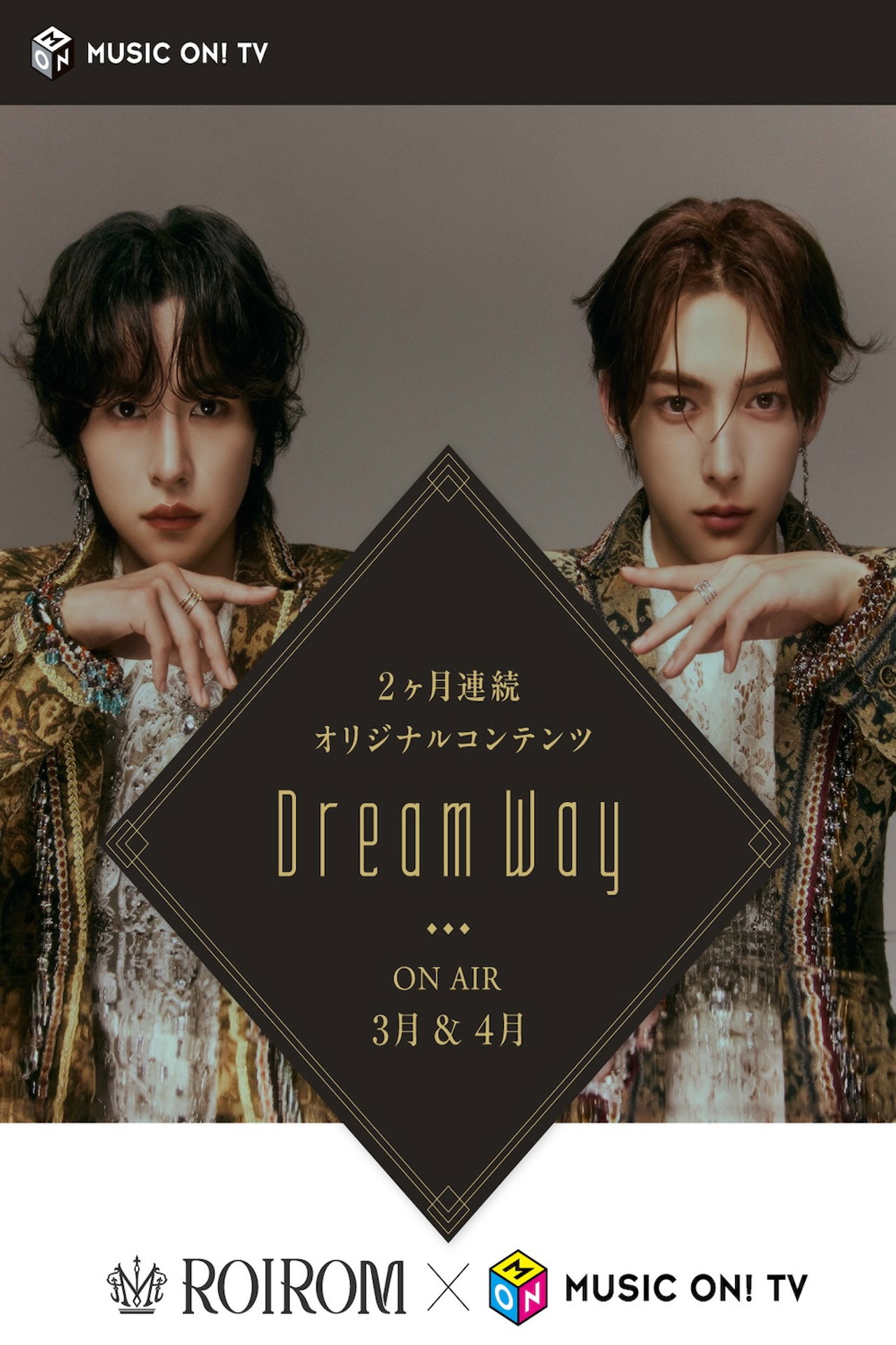 Dream Way