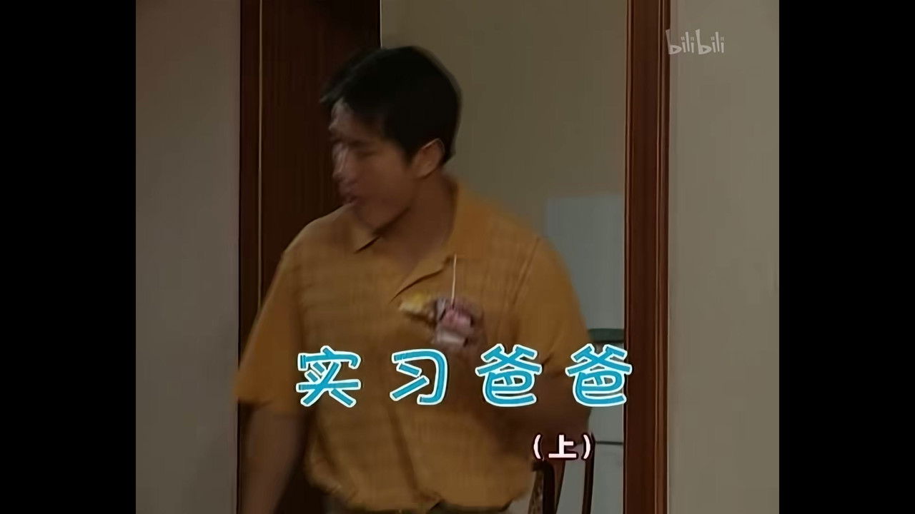 外来媳妇本地郎 — Épisode 673