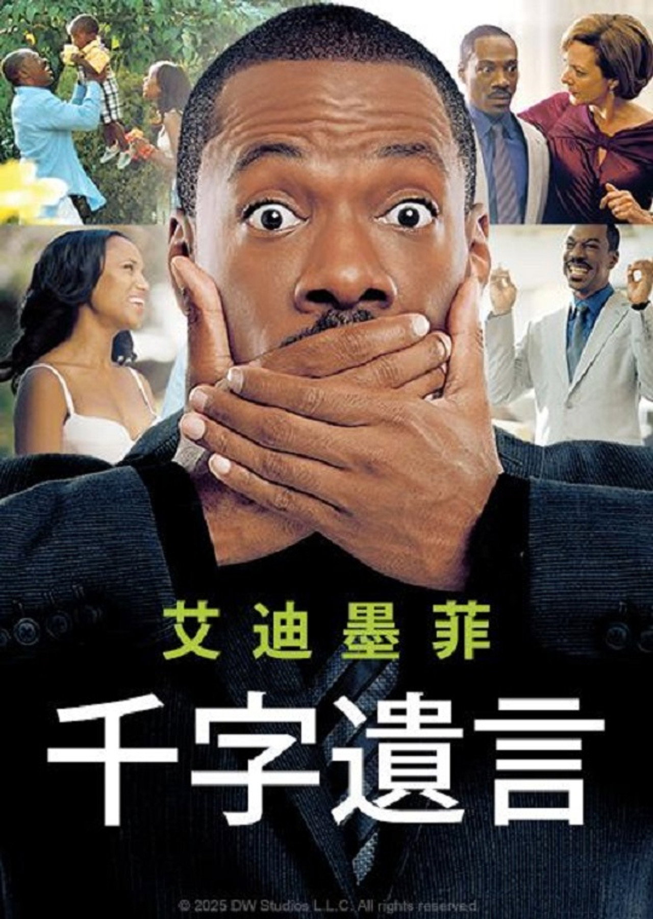 临终千言