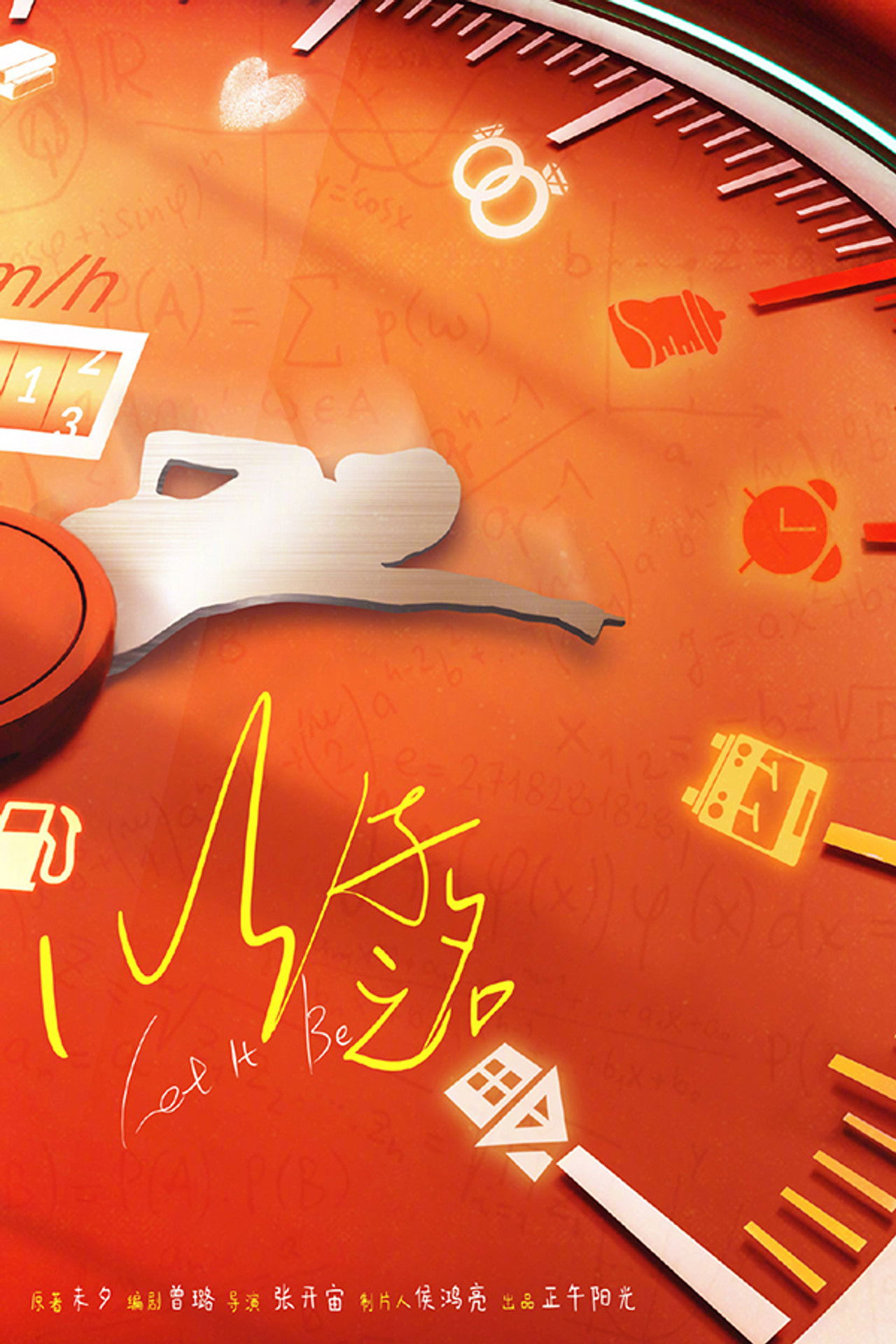 Le të jetë backdrop