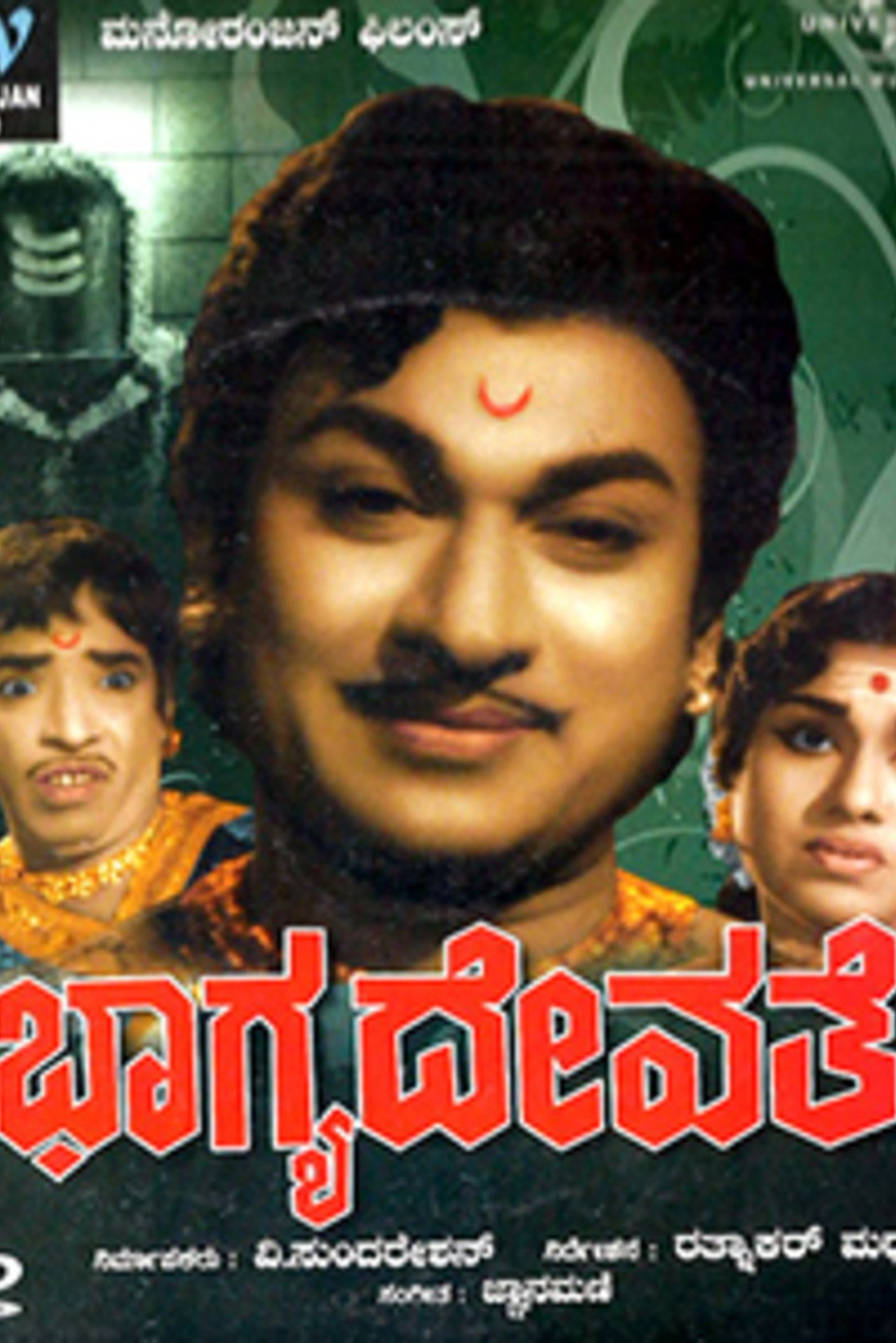 Bhagya Devathe