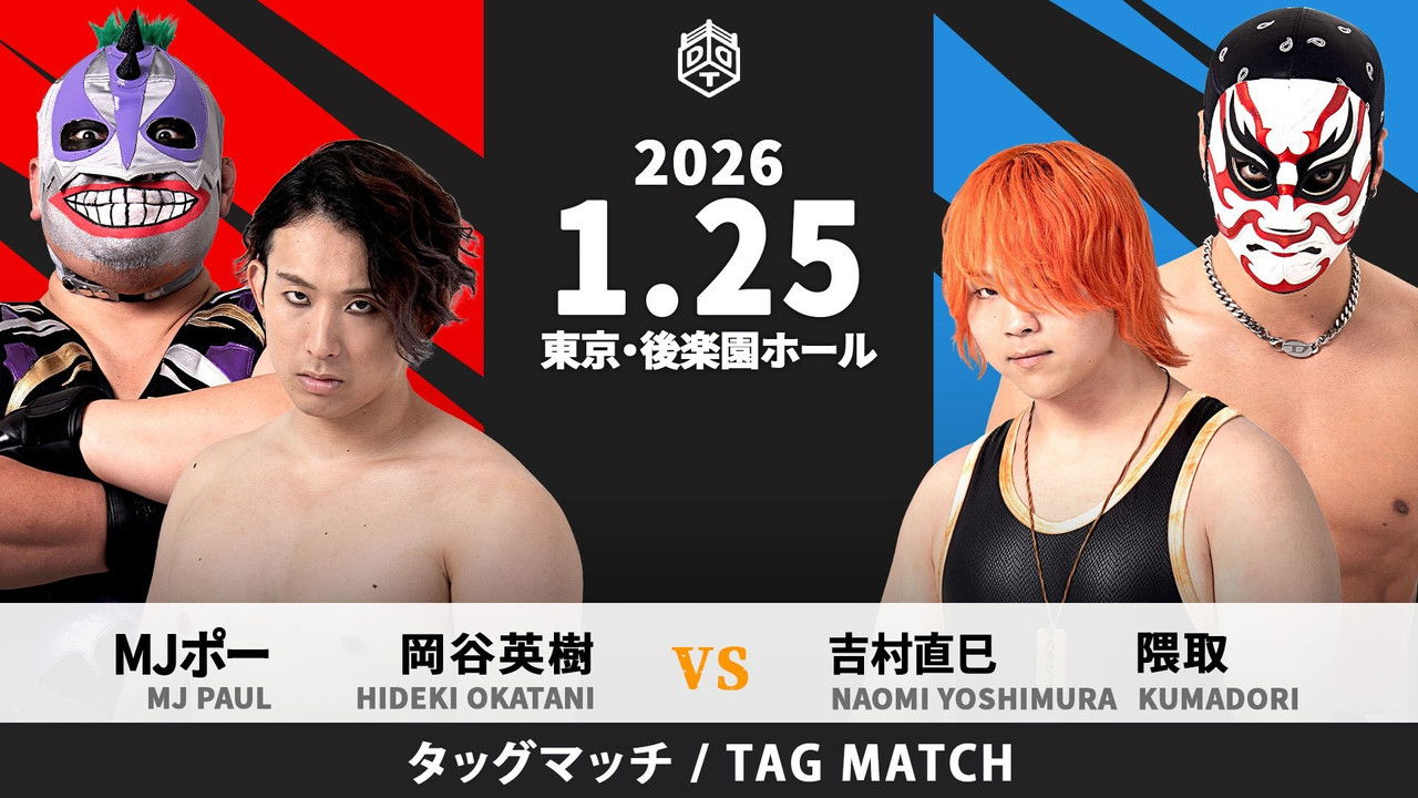 DDT Mission in Battle ~ new year splendor ~