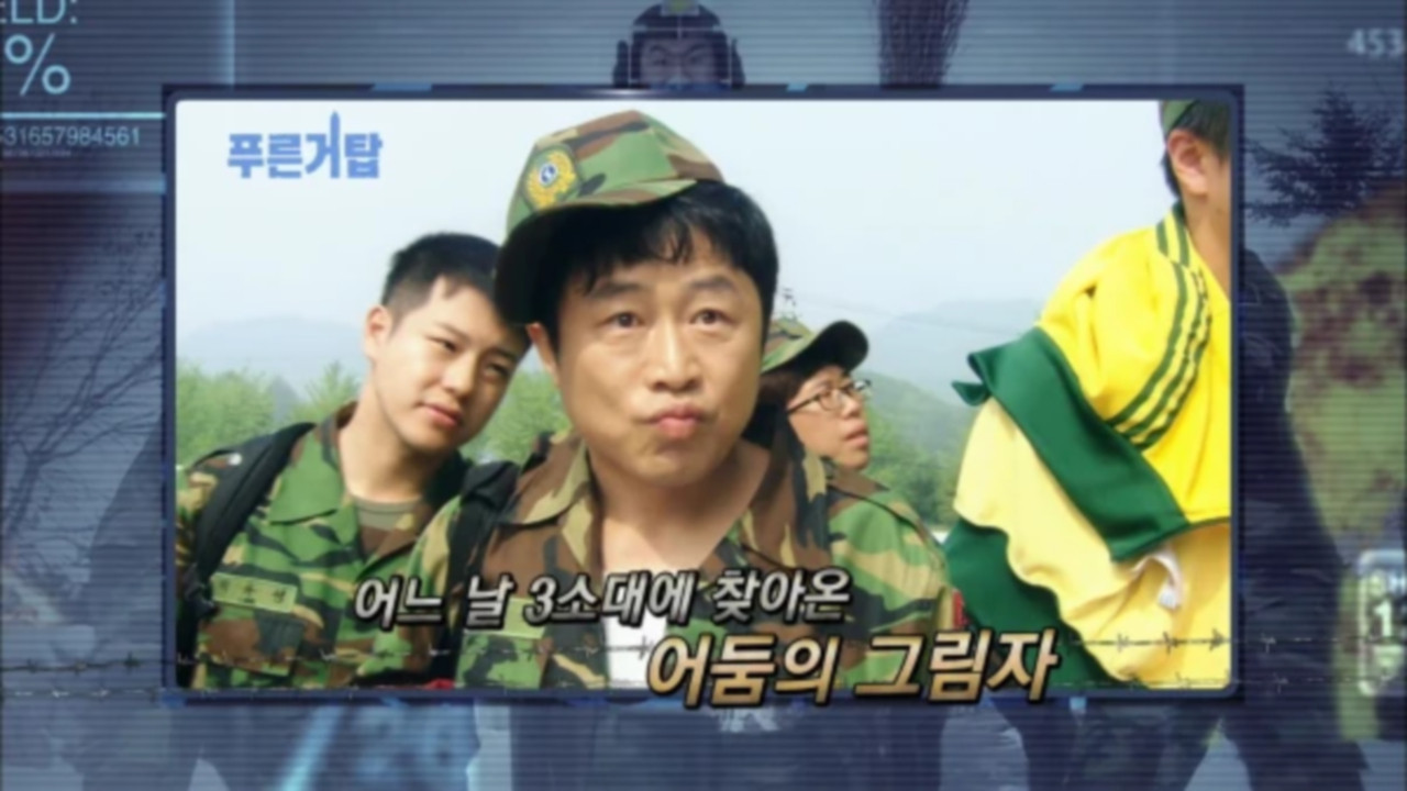 푸른거탑 — Épisode 19