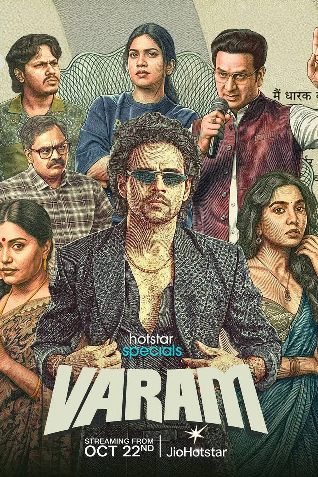 Varam (2026) poster