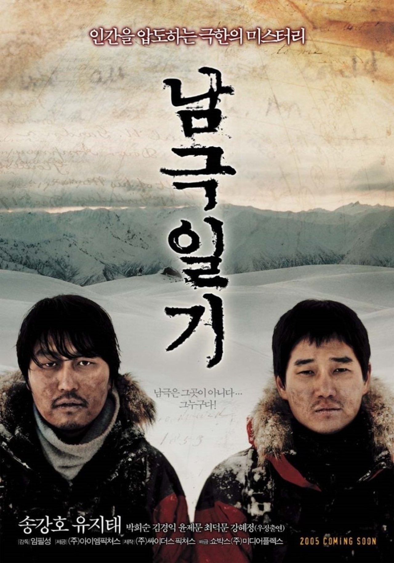 Antarctic Journal poster