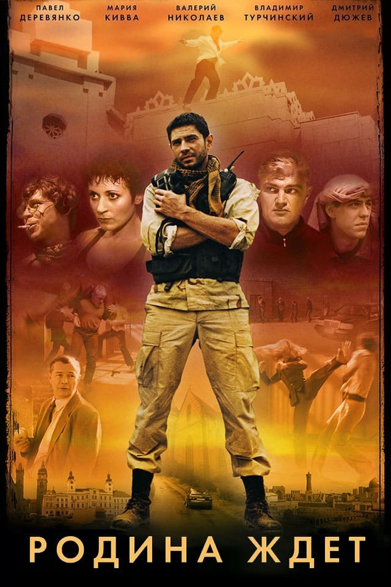 مشاهدة فيلم In the Service of My Country مترجم بدون اعلانات - بوستر
