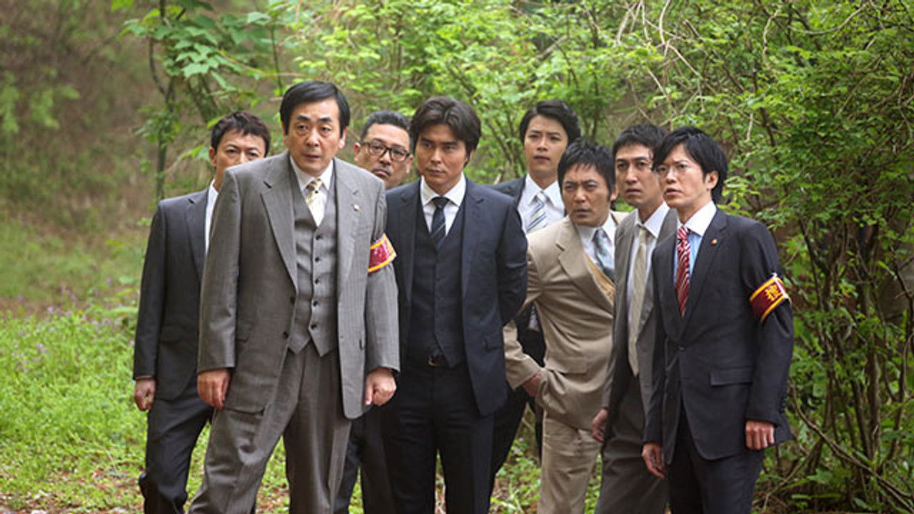 TEAM -警視庁特別犯罪捜査本部 — Épisode 9