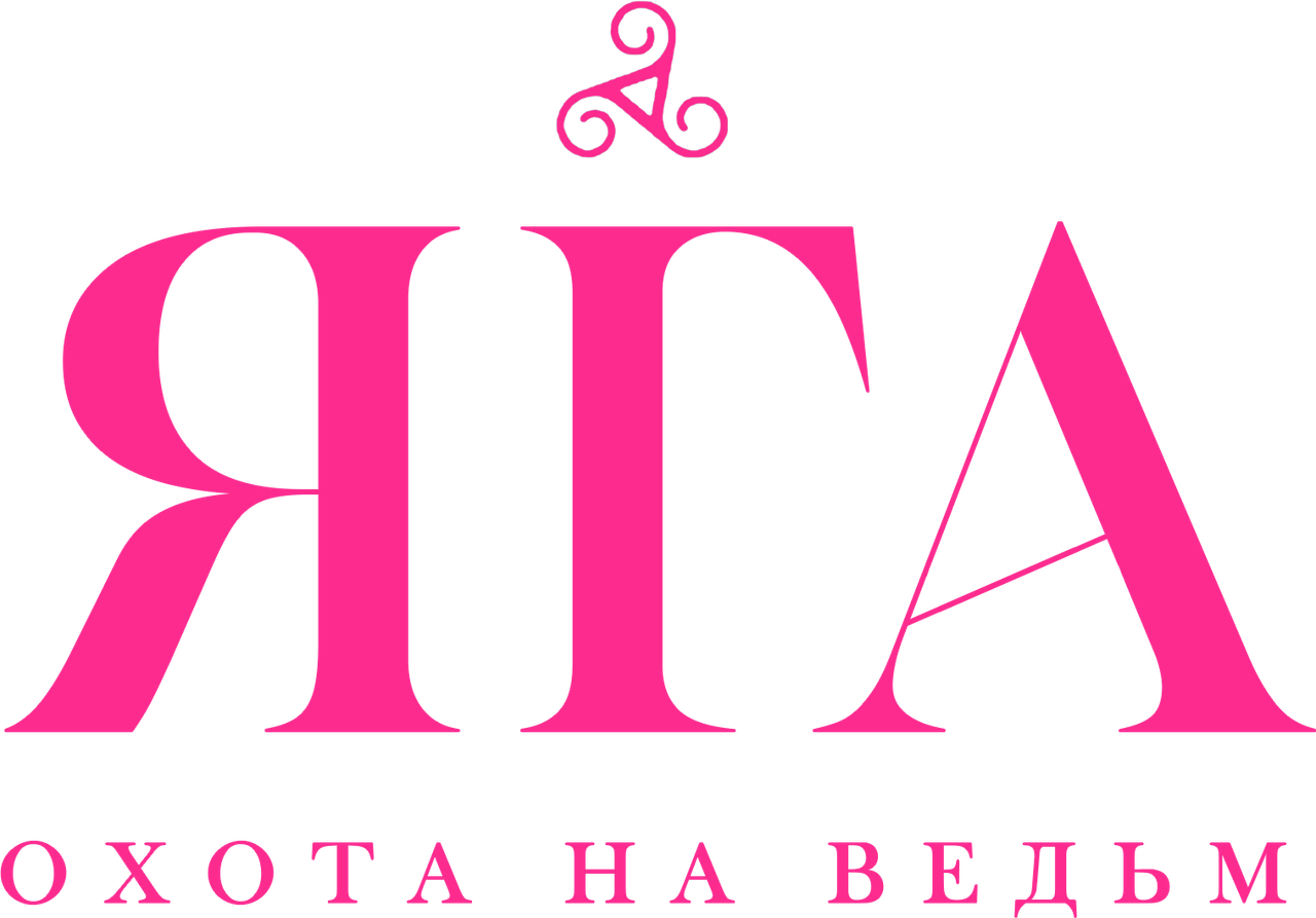 Яга: Охота на ведьм
