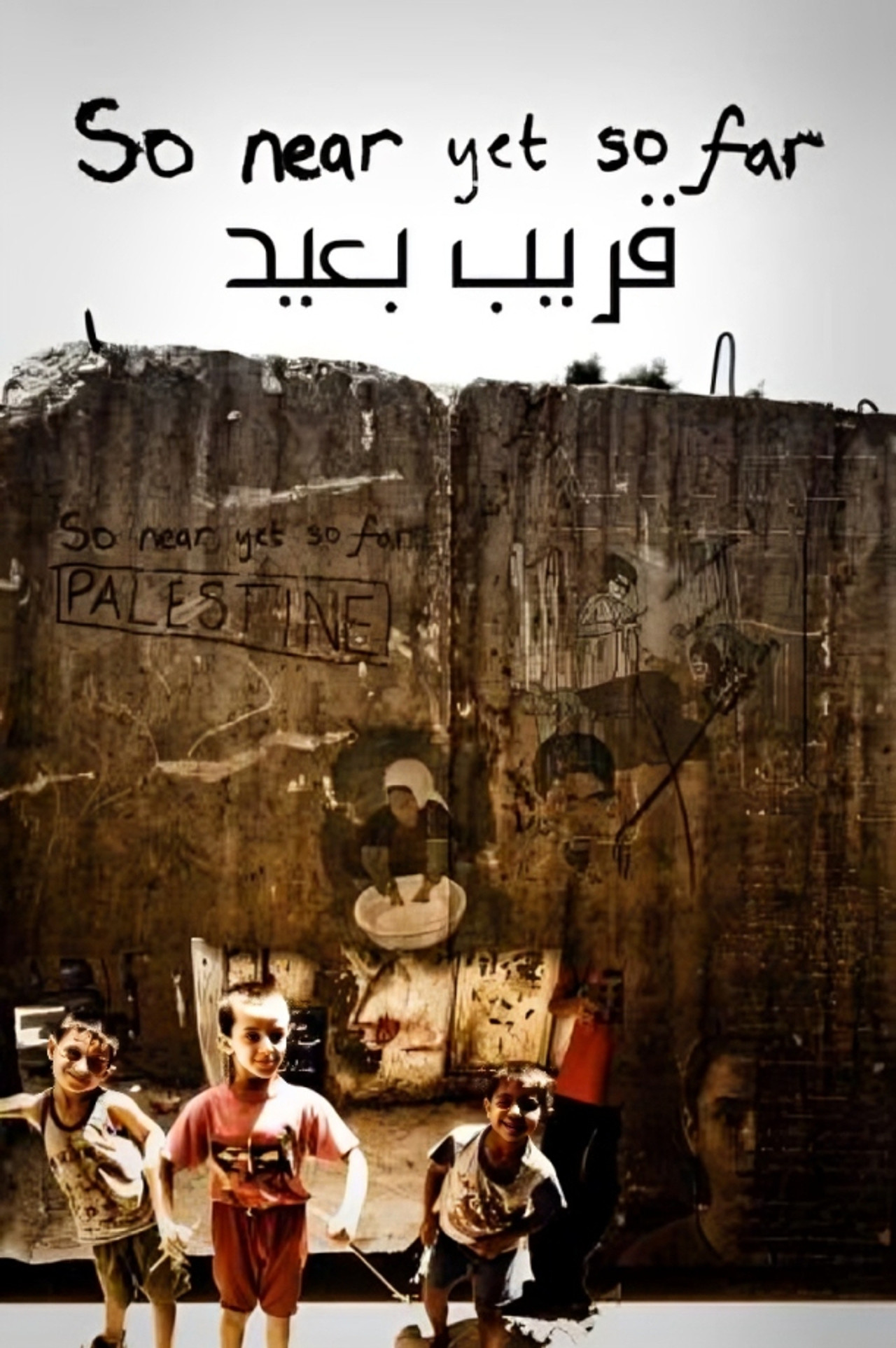 قريب بعيد
