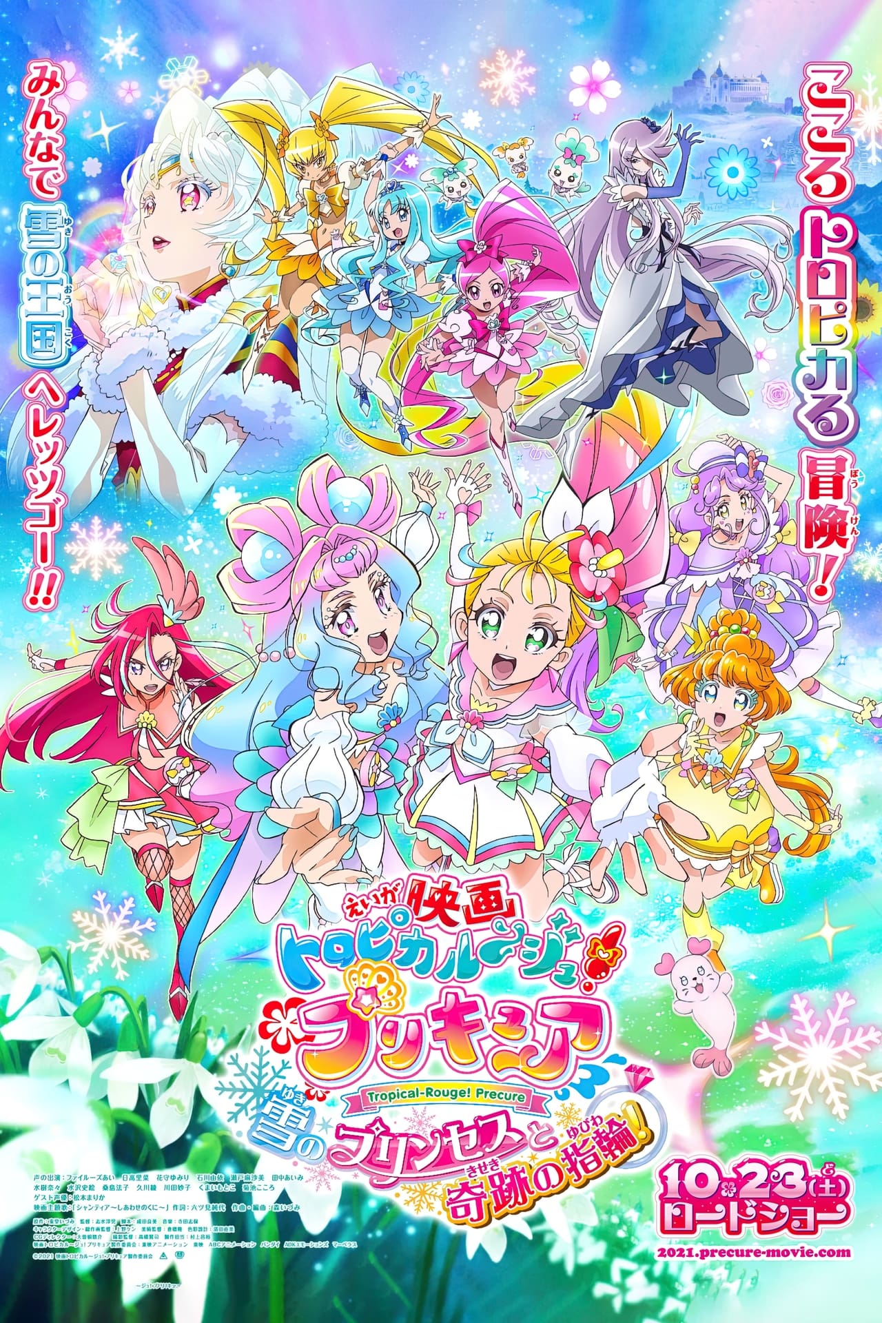 Tropical-Rouge! Precure: The Snow Princess and the Miraculous Ring!