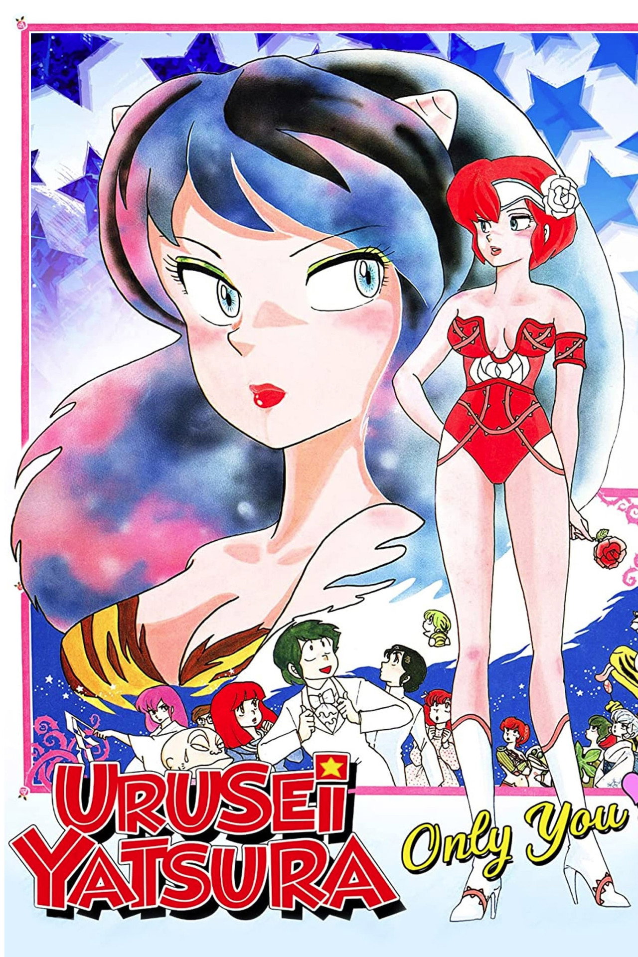 Urusei Yatsura: Only You still 6