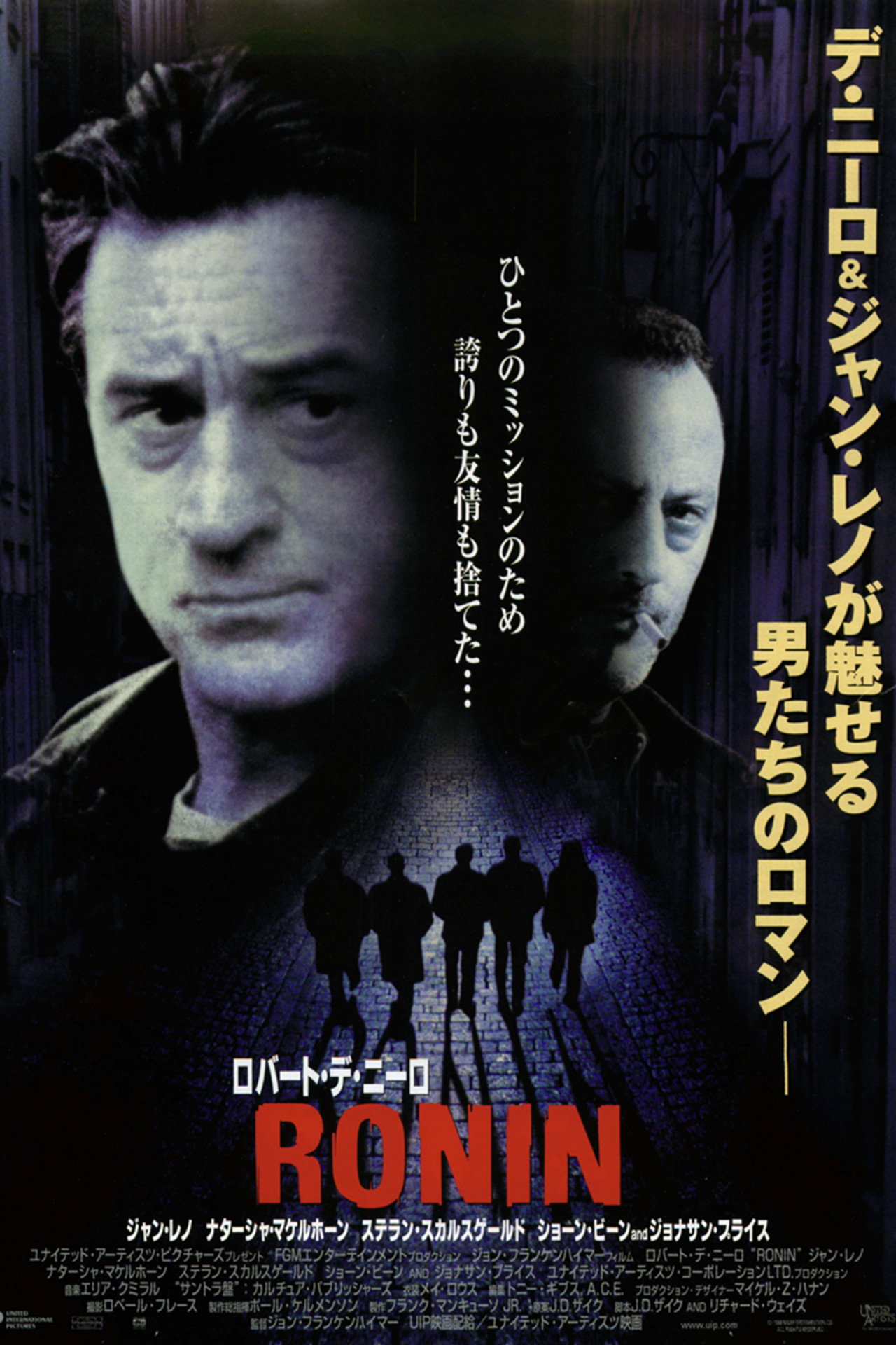 RONIN
