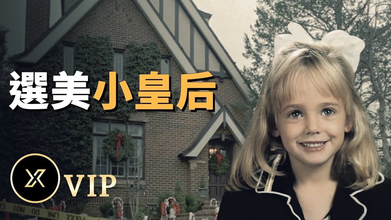 X调查 - Season 0 Episode 41 : Episode 41