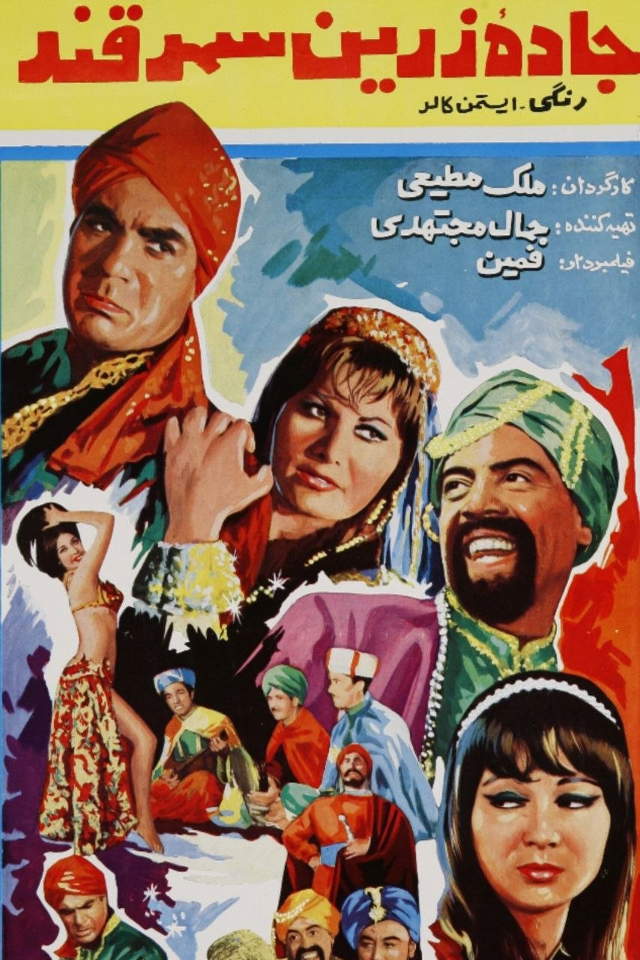 جاده زرین سمرقند filmaffisch