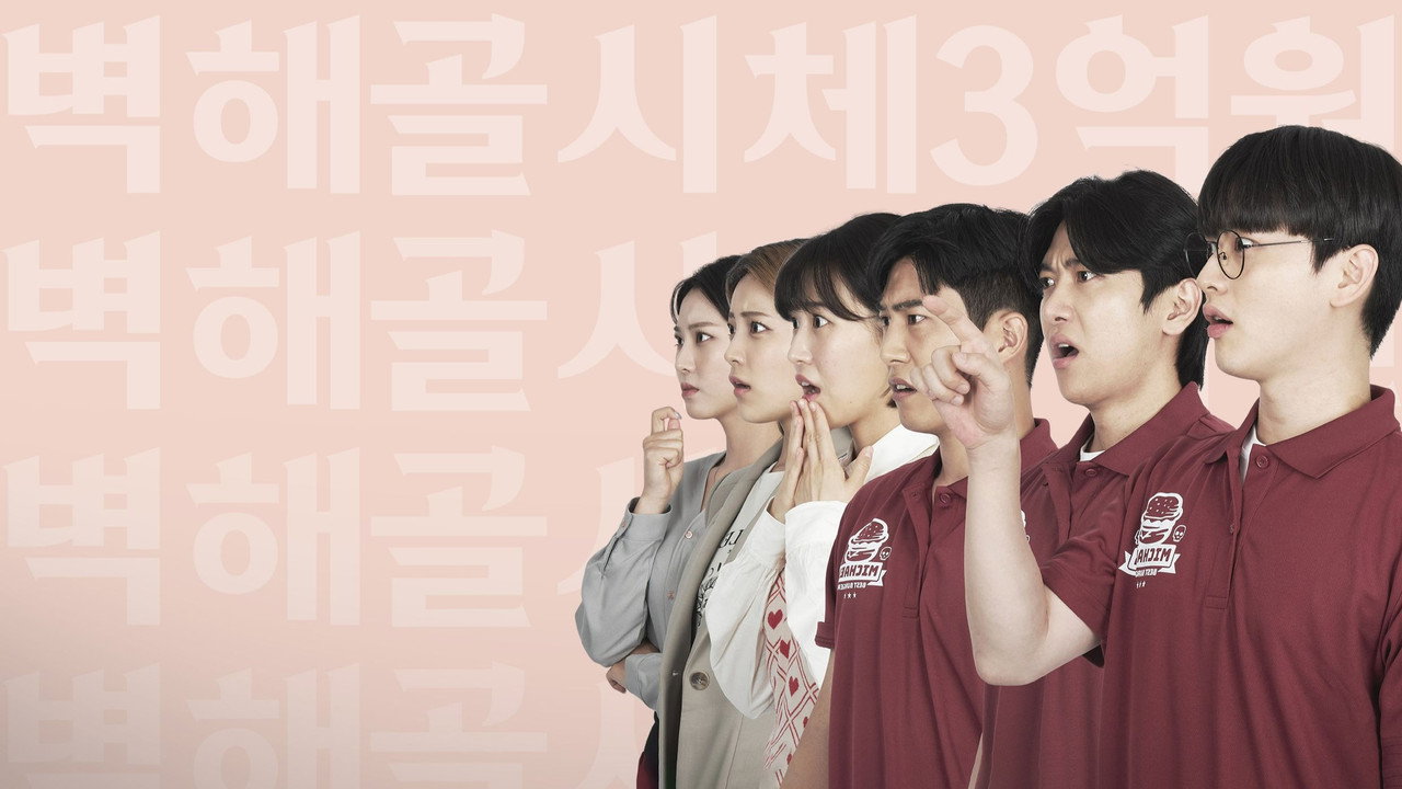 마이클: 나의 비즈니스 파트너, 마이클을 소개합니다