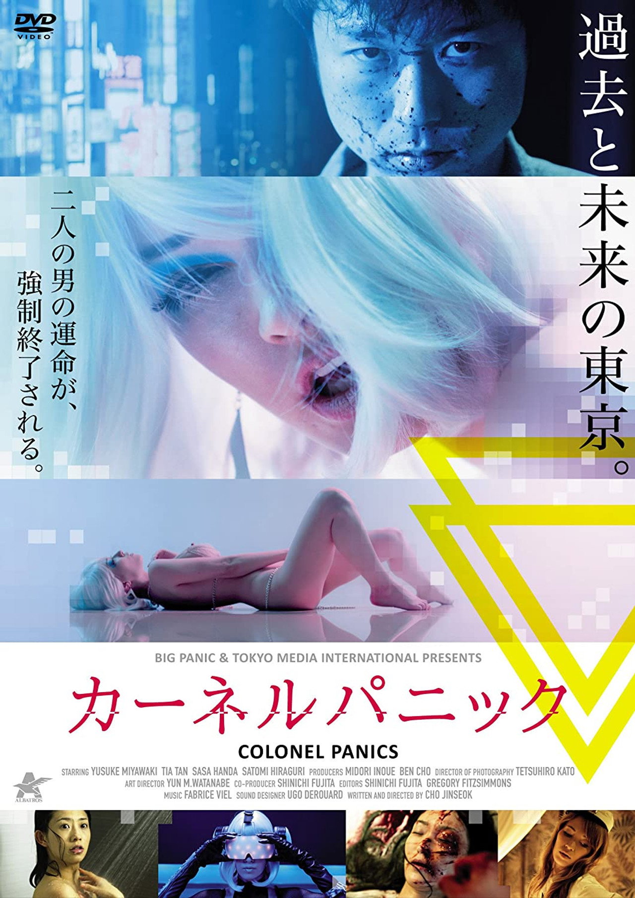 カーネルパニック filmaffisch