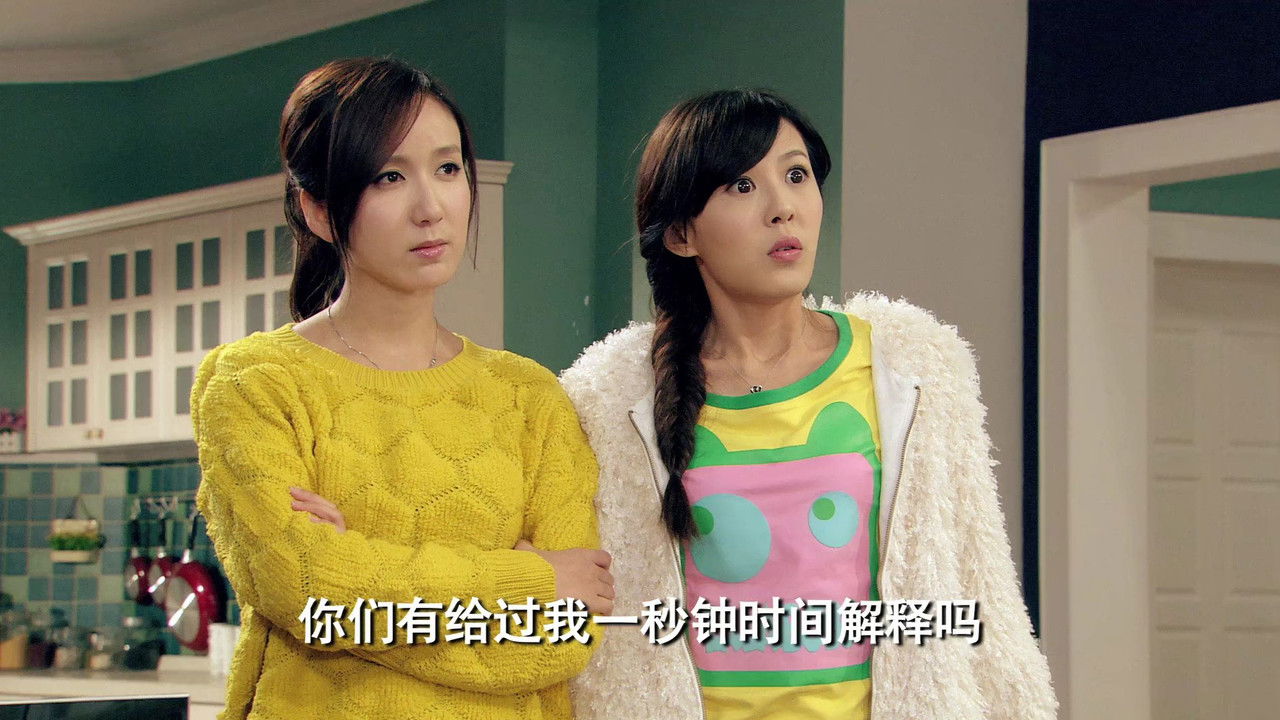 爱情公寓 — Épisode 12