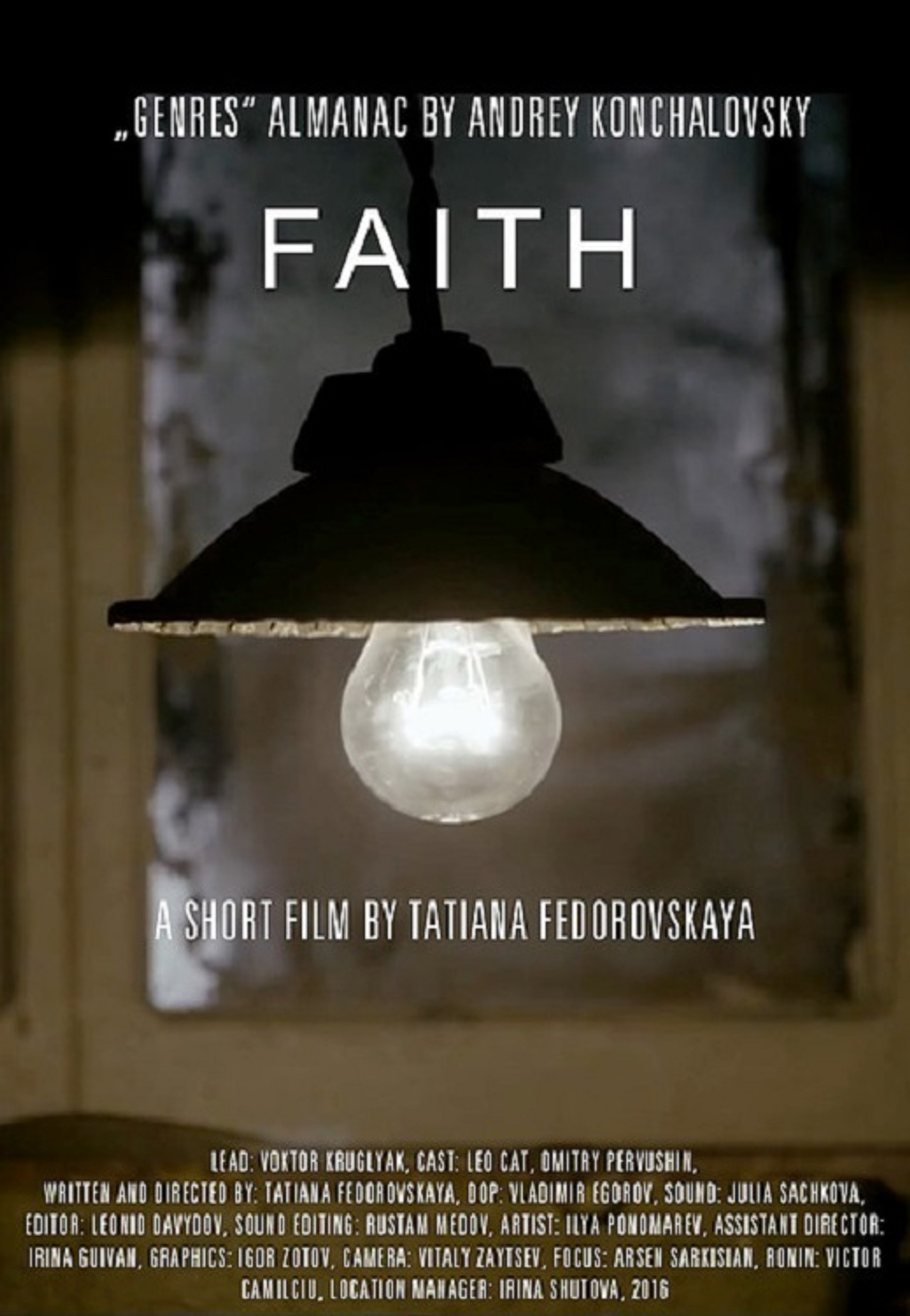 Вера filmaffisch