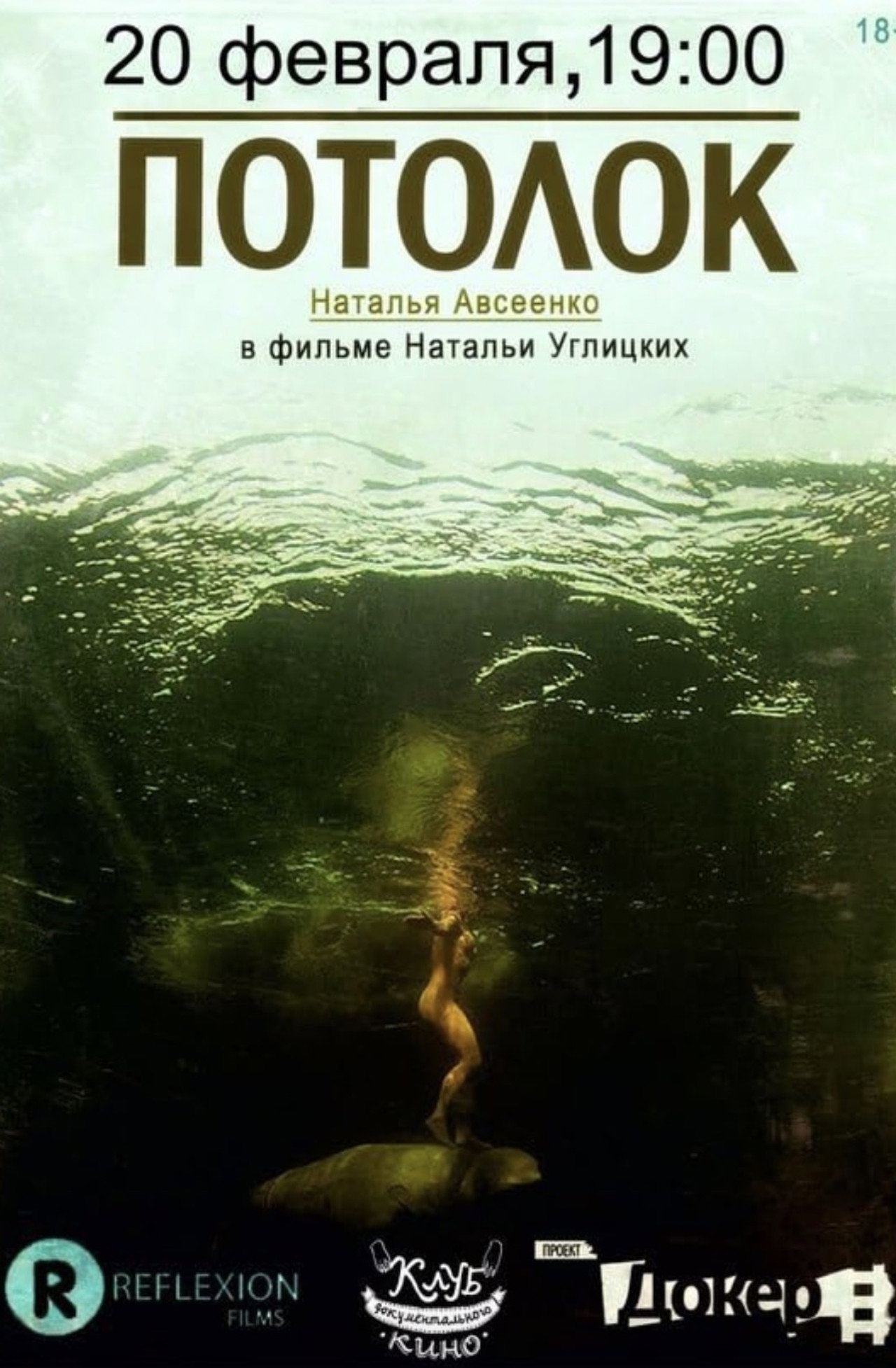 Potolok filmaffisch